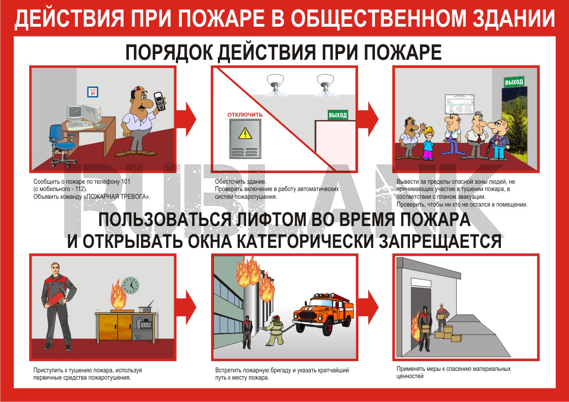 Пожар в общественном месте, офисе | Суховское сельское поселение